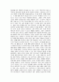 헤이트(Hate) 독후감 2페이지