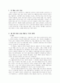 [독후감] 럭키, 내 안의 잠든 운을 깨우는 7가지 법칙 2페이지