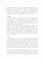 [독후감] 럭키, 내 안의 잠든 운을 깨우는 7가지 법칙 3페이지