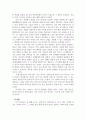 [독후감] 럭키, 내 안의 잠든 운을 깨우는 7가지 법칙 4페이지