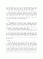 [독후감] 럭키, 내 안의 잠든 운을 깨우는 7가지 법칙 5페이지