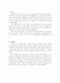 [독후감] 럭키, 내 안의 잠든 운을 깨우는 7가지 법칙 6페이지