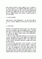 두근두근 내인생 줄거리 요약 및 등장인물 분석과 두근두근 내인생 가장 인상깊었던 문장과 읽고 느낀점 - 두근두근 내인생 독후감,서평 5페이지