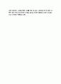 두근두근 내인생 줄거리 요약 및 등장인물 분석과 두근두근 내인생 가장 인상깊었던 문장과 읽고 느낀점 - 두근두근 내인생 독후감,서평 6페이지