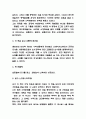 페르마의 마지막 정리 핵심 내용요약과 새롭게 배운점 및 페르마의 마지막 정리 읽고 느낀점 - 페르마의 마지막 정리 독후감,서평 4페이지