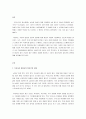 우리나라 여성들의 정신건강 실태와 정신건강 증진방안에 대해 기술하시오 2페이지