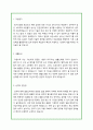 방사선 안전관리 직무 지원 알찬 자소서!! [기본 항목 구성] 2페이지