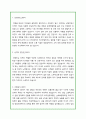 시중은행 텔러직 (창구 사무원) 합격 자기소개서!! 2페이지