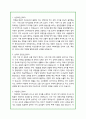 자산운용사 리스크관리 직무 알찬 자기소개서!(미래에셋) 2페이지