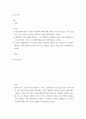 뉴미디어론 ) 정보사회에 대한 낙관론과 비관론에 대해 대표 학자의 의견을 중심으로 비교 설명하고, 둘 중 하나의 의견을 선택하여 논의를 개진하십시오 2페이지