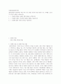 문화산업과문화기획 ) 1 그 주제와 관련된 교재의 핵심 내용을 요약하시오 2페이지