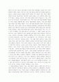 문화산업과문화기획 ) 1 그 주제와 관련된 교재의 핵심 내용을 요약하시오 3페이지
