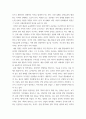 문화산업과문화기획 ) 1 그 주제와 관련된 교재의 핵심 내용을 요약하시오 4페이지