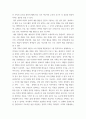 문화산업과문화기획 ) 1 그 주제와 관련된 교재의 핵심 내용을 요약하시오 5페이지