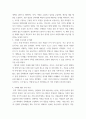 문화산업과문화기획 ) 1 그 주제와 관련된 교재의 핵심 내용을 요약하시오 6페이지