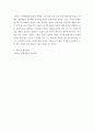 문화산업과문화기획 ) 1 그 주제와 관련된 교재의 핵심 내용을 요약하시오 7페이지