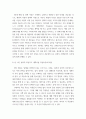 1보건교육 ) 프리시드-프로시드모형을 적용한 금연 보건교육계획안을 작성하시오 7페이지