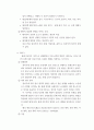 부모교육2 ) 태내기, 영아기, 유아기 발달 특성을 각각 설명하고(20점), 각 발달시기별 바람직한 부모역할에 대해 논하시오 3페이지