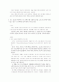 부모교육2 ) 태내기, 영아기, 유아기 발달 특성을 각각 설명하고(20점), 각 발달시기별 바람직한 부모역할에 대해 논하시오 8페이지