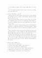 부모교육2 ) 태내기, 영아기, 유아기 발달 특성을 각각 설명하고(20점), 각 발달시기별 바람직한 부모역할에 대해 논하시오 9페이지