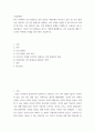 1사회문제론 ) 한국 사회에서 건강 불평등은 점차 중요한 사회문제가 되어가고 있다 2페이지