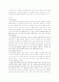 1사회문제론 ) 한국 사회에서 건강 불평등은 점차 중요한 사회문제가 되어가고 있다 3페이지