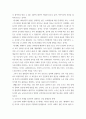 1사회문제론 ) 한국 사회에서 건강 불평등은 점차 중요한 사회문제가 되어가고 있다 4페이지