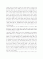 1사회문제론 ) 한국 사회에서 건강 불평등은 점차 중요한 사회문제가 되어가고 있다 5페이지