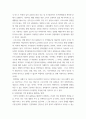 1사회문제론 ) 한국 사회에서 건강 불평등은 점차 중요한 사회문제가 되어가고 있다 6페이지