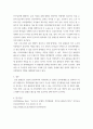 1사회문제론 ) 한국 사회에서 건강 불평등은 점차 중요한 사회문제가 되어가고 있다 7페이지