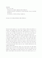 생명과환경 ) 미세 플라스틱의 문제점과 해결방안에 대해 생각해보시오 2페이지