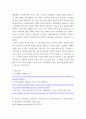 1생활과건강 ) 위(stomach)는 식도를 지나온 음식물을 저장하는 기관이다 8페이지