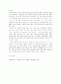 장애인복지론 ) 장애개념에 대한 의료적모델과 사회적모델의 시각을 비교하고 본인의 생각을 서술하시오 7페이지