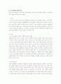 1축제이벤트관광 ) 지역축제 분석 - 5가지 지역축제유형을 기초로 유형별로 각각 국내 축제(1개)와 국외 축제(1개)를 선택하여 축제의 기원, 개요, 목적, 기간, 행사 프로그램과 같은 내용을 기술하시오 10페이지