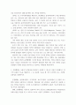컴퓨터의이해 ) 운영체제는 사용자가 컴퓨터를 편리하기 사용할 수 있도록 사용자 인터페이스 및 기타 유용한 기능을 제공한다 3페이지