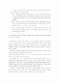 컴퓨터의이해 ) 운영체제는 사용자가 컴퓨터를 편리하기 사용할 수 있도록 사용자 인터페이스 및 기타 유용한 기능을 제공한다 8페이지