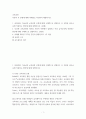 2교육과정 ) 다문화 교육과정의 의의를 사회적 측면에서 설명하고 이를 유아교육에 적용하는 방안에 대해 구체적으로 설명하시오 2페이지