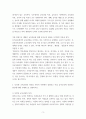 2교육과정 ) 다문화 교육과정의 의의를 사회적 측면에서 설명하고 이를 유아교육에 적용하는 방안에 대해 구체적으로 설명하시오 4페이지
