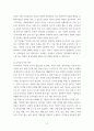 2교육과정 ) 다문화 교육과정의 의의를 사회적 측면에서 설명하고 이를 유아교육에 적용하는 방안에 대해 구체적으로 설명하시오 5페이지