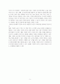 2교육과정 ) 다문화 교육과정의 의의를 사회적 측면에서 설명하고 이를 유아교육에 적용하는 방안에 대해 구체적으로 설명하시오 6페이지