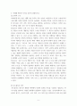2교육과정 ) 다문화 교육과정의 의의를 사회적 측면에서 설명하고 이를 유아교육에 적용하는 방안에 대해 구체적으로 설명하시오 7페이지