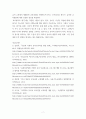 2교육과정 ) 다문화 교육과정의 의의를 사회적 측면에서 설명하고 이를 유아교육에 적용하는 방안에 대해 구체적으로 설명하시오 8페이지