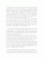 2기초미시경제 ) 기업의 이윤극대화 조건을 도출하시오 7페이지
