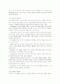 마케팅커뮤니케이션관리 ) 대중매체, 판촉매체, 뉴미디어 광고 사례를 각각 한 가지씩 선정하여 매체의 특성에 따른 광고효과의 차이가 어떻게 발생하는지 분석하고 마케팅 시사점을 제시하시오 5페이지