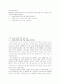 2문화산업과문화기획 ) 1 그 주제와 관련된 교재의 핵심 내용을 요약하시오 2페이지
