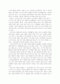 2문화산업과문화기획 ) 1 그 주제와 관련된 교재의 핵심 내용을 요약하시오 6페이지