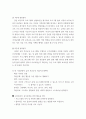 2보건교육 ) 프리시드-프로시드모형을 적용한 금연 보건교육계획안을 작성하시오 7페이지