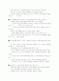 2보건교육 ) 프리시드-프로시드모형을 적용한 금연 보건교육계획안을 작성하시오 8페이지