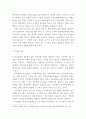 2보건교육 ) 프리시드-프로시드모형을 적용한 금연 보건교육계획안을 작성하시오 10페이지