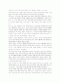 2사회복지실천기술론 ) 사회복지실천기술은 사례관리와 사회관리로 구분될 수 있다 4페이지